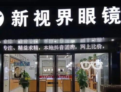 南昌近视眼哪家医院好一点？华厦、普瑞、爱尔、新视界眼科不错