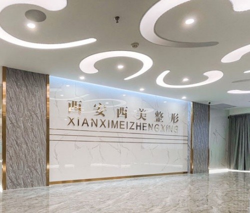 西安面部筋膜悬吊医院哪家好？西美、艺星、美莱面部提升技术在线审美好