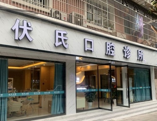 广元种植牙好的口腔医院有哪些？这五家齿科机构种牙靠谱价格不高