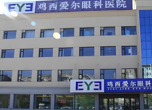 鸡西白内障手术哪家医院好？曙光、爱尔眼科技术在线收费价格也不贵