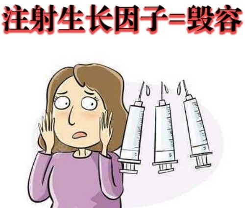 维密金雕取生长因子靠谱吗？大概需要多少钱？
