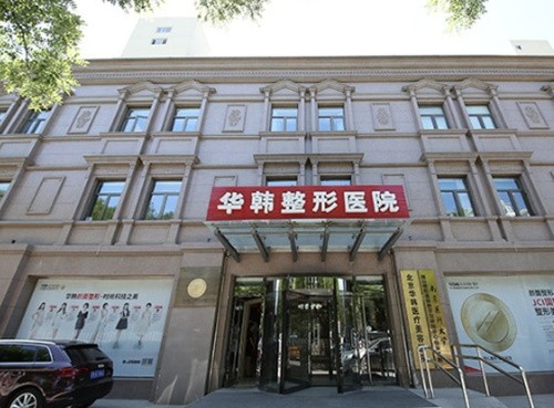 2025腹部拉皮手术价格表+口碑医院，北京华韩、武汉亚韩、杭州连天美在榜