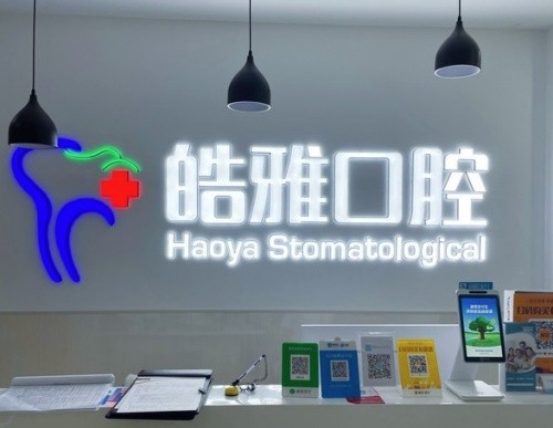 太原口腔医院看牙宝藏地在哪？达美鼎植皓雅中诺，种植牙性价比大起底