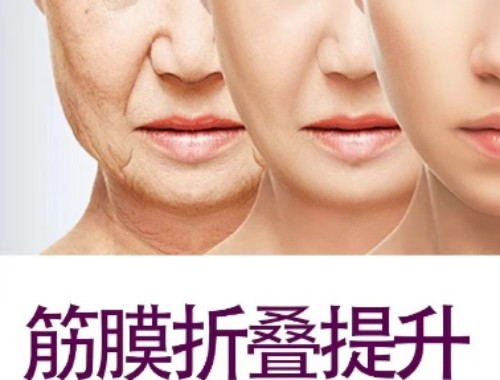 医美小白进丨一次说清筋膜折叠提升术和拉皮手术区别在哪？