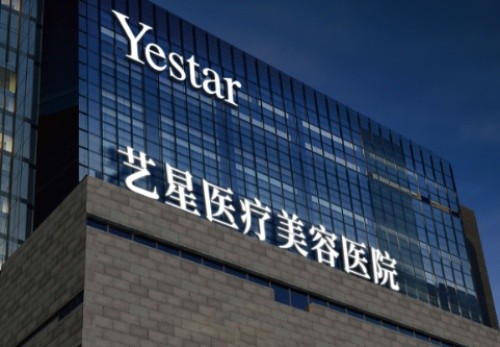2025除腋臭收费价格表公开，西安壹加壹、杭州艺星、南京康美微创&手术去腋臭技术好