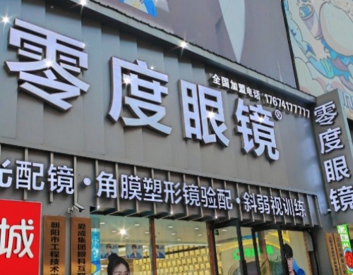 沈阳小睑裂矫正好的医院排名，前三零度、爱尔卓越、何氏眼科均可参考