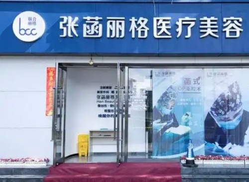 北京超声波去眼袋哪家好？丽星翼美、紫洁、客来美舍消除眼袋有一手