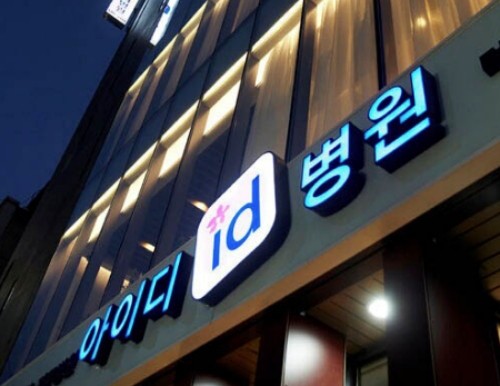 2025韩国比较好的整形美容医院排名榜，MD、原辰、ID、1%、美迪莹在前十