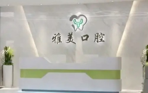 2025淮北牙科医院排名榜揭晓，种植牙、牙齿矫正、洗牙、拔牙选这几家