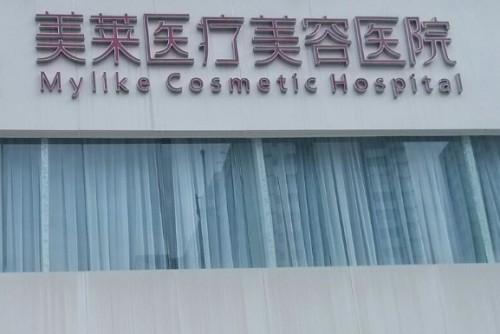 长沙假体隆胸好的医院前十中，雅美、亚韩、美莱整形审美在线整友种草多