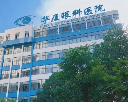 徐州半飞秒激光近视眼手术哪家好？市民们常去的是华厦、瑞博、复兴眼科