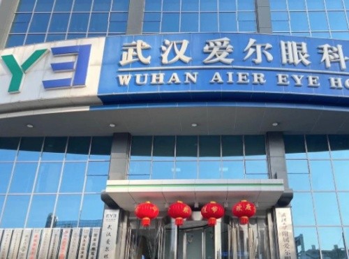武汉突眼矫正哪家强？爱尔、普瑞、佰视佳、艾格眼科医院闭眼选