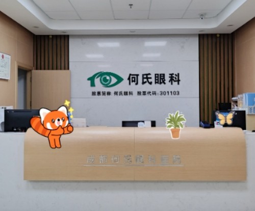成都视力矫正好的眼科医院就数这几家，华厦、睛彩、佰视佳、何氏视佳眼科在列