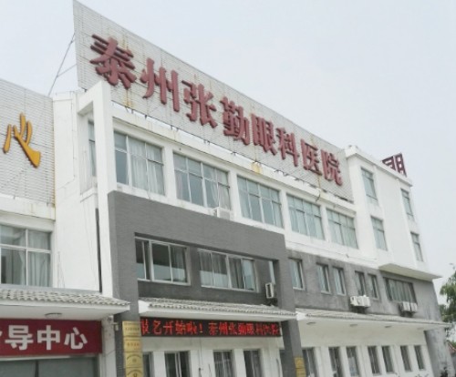 泰州眼科医院哪家好？爱尔、张勤均是正规靠谱的机构，附口碑评价