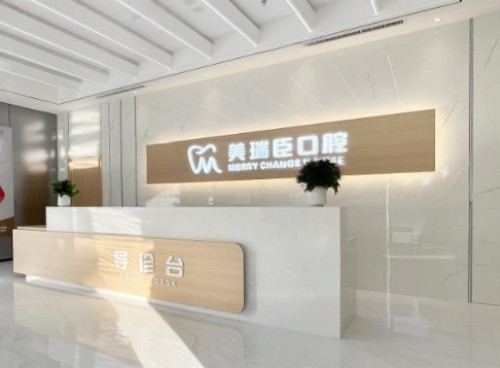 临汾口腔医院哪家好？美瑞臣、麦特登、合美、恒信、完美齿科排名前五