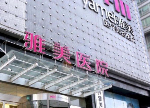 湖南超声炮哪家医院做的好？排名靠前的是雅美、美莱、艺星、亚韩