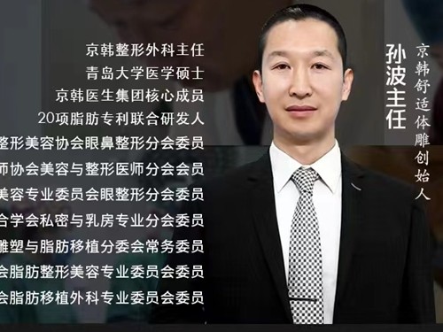 北京吸脂医生排名前十公开，冯斌/王东面部腰腹部抽脂火爆价格也不高