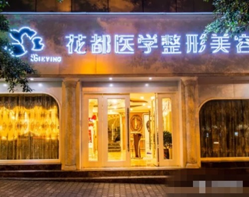 泸州吸脂减肥哪家医院好？花都、韩美抽脂手术技术在线收费不坑