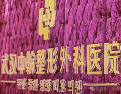 武汉拇外翻手术有名的医院分享，中翰/亚韩/华美大脚骨矫正医生技术好附价格