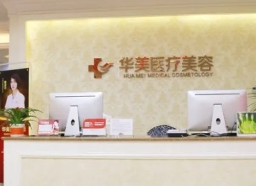 厦门吸脂口碑好的医院分享，华美/海峡/欧菲抽脂减肥口碑值得选附价格