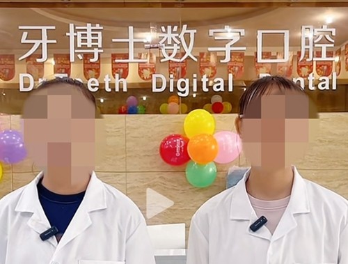 庆阳牙科医院哪家便宜又好？优齿泰、牙博士口腔种植牙正畸性价比高