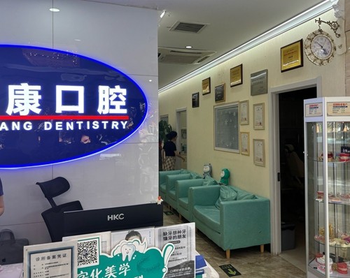 乌海口腔医院收费价格表一览，皓齿/现代/伯瓷种植牙正畸技术好又不贵