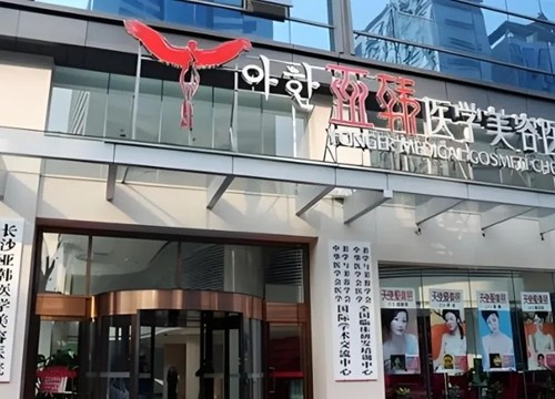 长沙疤痕修复好的医院排名，亚韩/雅美/爱思特激光祛疤痕技术不错附价格