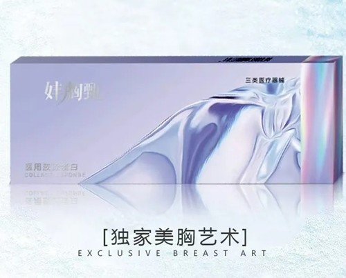 胶原蛋白丰胸可以维持多久？隆胸手术材料有哪些？