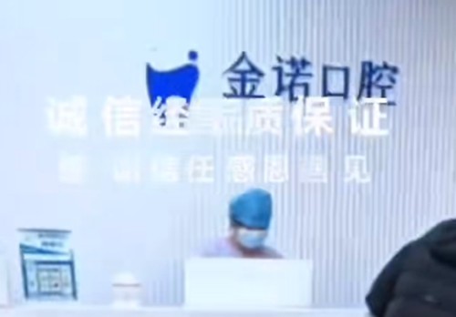 榆树牙科医院哪家好？斯迈尔、金诺、现代口腔整牙种牙性价比高