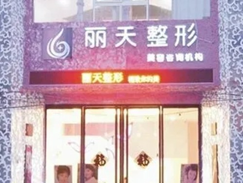 郑州丽天整形美容医院怎么样？做双眼皮隆鼻技术好吗？