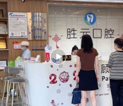 十堰口碑好的牙科医院排名，乐莎莎、品冠、胜元口腔整牙种牙人气高