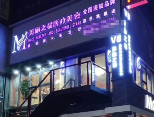 百色整容医院哪家好？美丽之星、华美整形正规收费合理