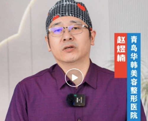 青岛做鼻子好的医生有哪些？武伟亮、杨国文、赵煜楠隆鼻手术可靠