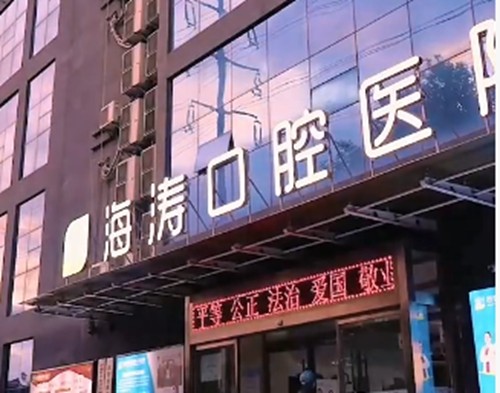 西安牙贴面哪里做的好？团圆、中诺、诺贝尔牙齿美白挺可靠