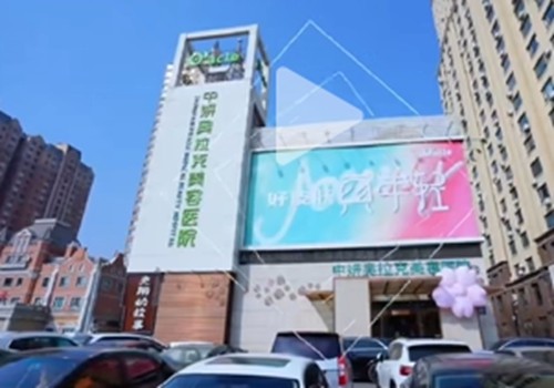 长春黄金微针哪家美容医院打的好？中妍奥拉克、铭医、海峡闭眼选