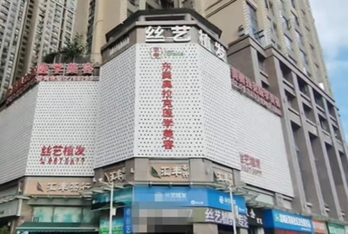 绵阳治疗脱发口碑好的医院是哪家？丝艺、恒美植发技术审美在线