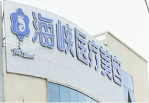 泉州做双眼皮口碑医生攻略，寻访郭嘉平、张华中眼部整形技术亮点拆解