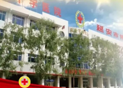 延安割双眼皮哪家医院好？博爱、怡莱美眼综合手术自然还隐痕
