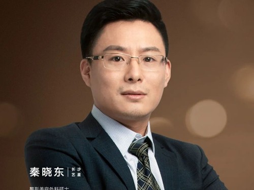 长沙拉皮手术口碑好的医生介绍，秦晓东、蒋松林面部提升实例
