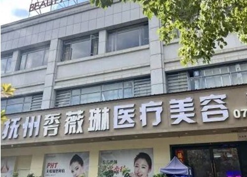 抚州玻尿酸注射哪家美容医院好？盘点东方薇琳、德尔美客等打玻尿酸技术
