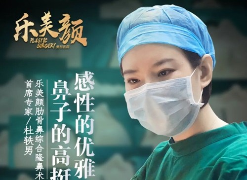 大连鼻整形有名的医生盘点，杜轶男、李荣喆隆鼻手术性价比高