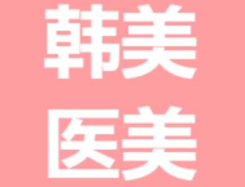 怀化做鼻子价格及有名的医院介绍，天姿、曹家鼻部整形口碑好还不贵