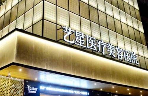 杭州眼部年轻化哪家医院做的好？艺星、薇琳、美莱注射美容更可靠