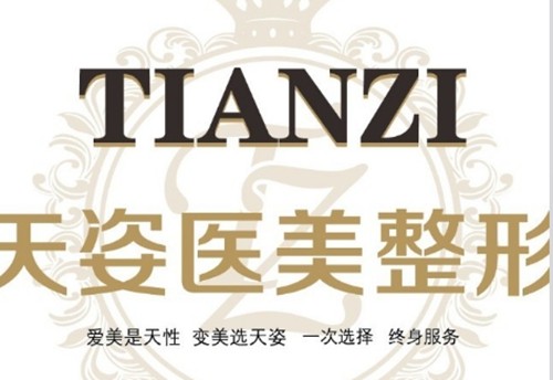 库尔勒抽脂手术价格及口碑医院介绍，天姿、佳美、奥蕊斯三大实力派减脂人好评多