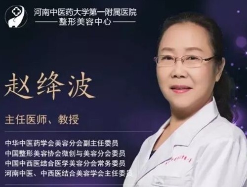 郑州缩胸手术有名的医生攻略，赵绛波、刁良亚、靳君巨乳缩小技术硬核拆解