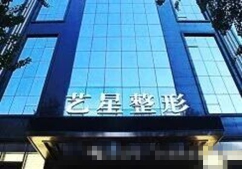 哈尔滨祛斑性价比高的医院分享，艺星、瑞丽激光祛黄褐斑好评多
