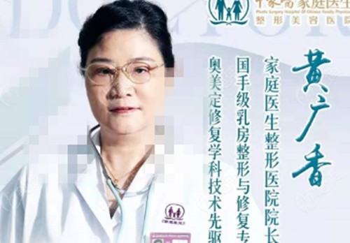 广州面部提升有名的医生分享，王书豪、黄广香、聂云飞筋膜提升有特色