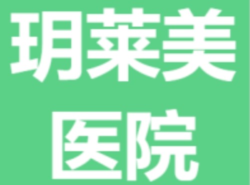 承德玻尿酸注射哪家美容医院好？欧亚圣美、玥莱美等玻尿酸丰唇隆鼻评价高