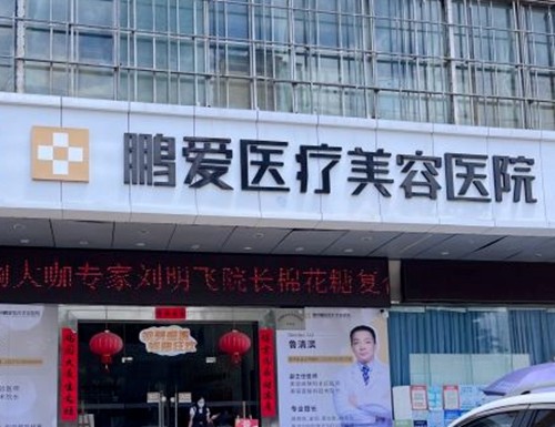 惠州打玻尿酸口碑好的医院盘点，鹏爱/时光/中信惠州医院注射美容高性价比