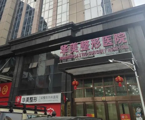 江门去眼袋好的医院分享，华美、梦想、爱汇星等五大名院激光祛眼袋口碑在线